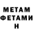 Метадон VHQ LordOfDirtySocks