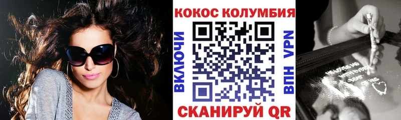 Cocaine Columbia  что такое наркотик  мориарти Telegram  Усть-Илимск 