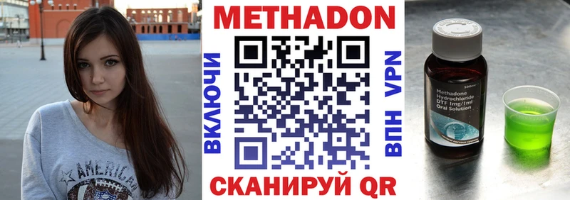 МЕТАДОН methadone  наркошоп  Усть-Илимск 