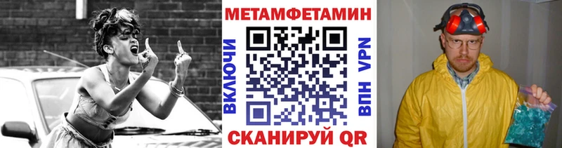 МЕТАМФЕТАМИН Декстрометамфетамин 99.9%  как найти   Усть-Илимск 